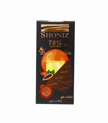 تصویر از شونیز-شکلات تلخ78درصد