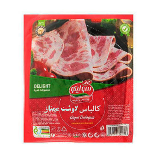 تصویر از سولیکو کاله کالباس گوشت ممتاز 200گرم وکیوم