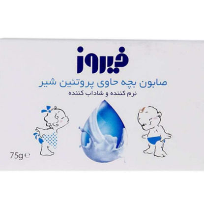 تصویر از فیروز صابون بچه پروتینه شیر 75گرم