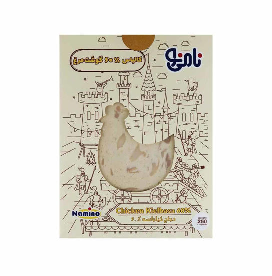 تصویر از نامی نو کالباس 60درصد گوشت مرغ