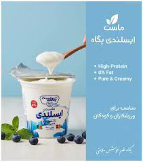 تصویر از پگاه ماست ایسلندی لیوانی 900 گرمی
